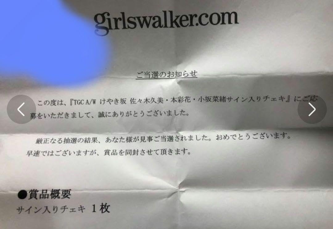 Amazon.co.jp: 小坂菜緒 直筆サイン入りチェキ : おもちゃ